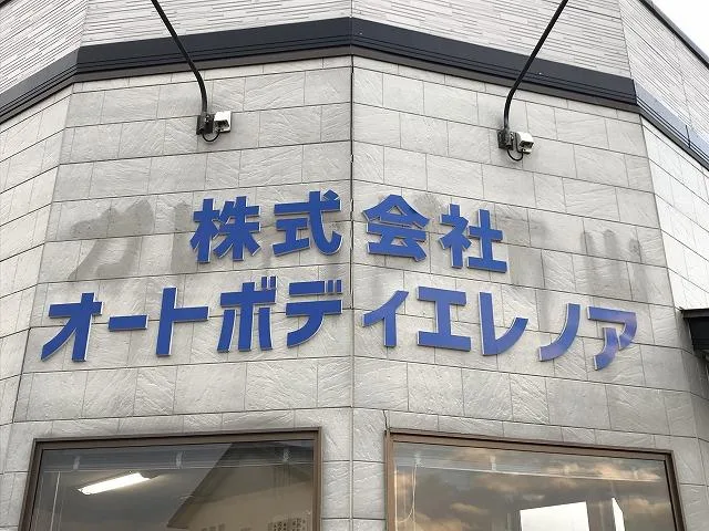 鈑金塗装作業