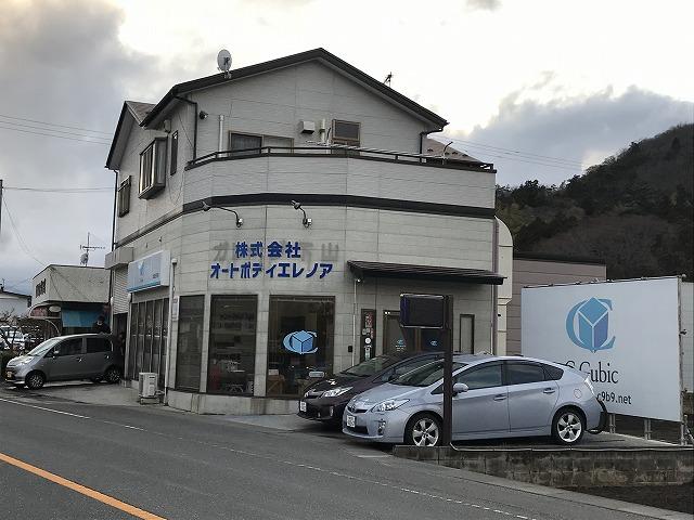 オートボディエレノア 店舗外観